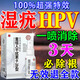 藥健百瑞尖銳濕疣專用膏藥去i疣體男女士口腔私處感染hpv抗病毒干擾素噴霧 買2送1【一噴去疣】100%特效