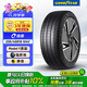 固特異（Goodyear）汽車輪胎 255/45R19 104V ELECTRIC DRIVE E銳乘SCT 原配Model Y 