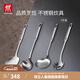 雙立人（ZWILLING）鍋鏟套裝勺子不銹鋼湯勺中式炊具廚具家用廚房舀粥舀湯勺 鍋鏟+湯勺+漏勺+撈面勺 4件套