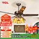 TCL美式風(fēng)扇燈餐廳復(fù)古臥室家用客廳歐式電風(fēng)扇吊燈多頭吊扇燈 鐵葉52寸-變頻6檔-暖光-遙控