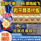 酷視角和平精英晉級賽卓越傳奇絕世印記 定制卡牌