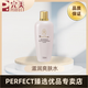 瑪麗艷完美瑪麗艷滋潤爽膚水補(bǔ)水保濕柔膚水護(hù)膚