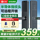 幻侶智能門(mén)鎖指紋鎖密碼鎖 電子鎖入戶(hù)門(mén)標準鎖體霸王鎖體安全 包安裝+臨時(shí)密碼