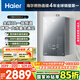 海爾（Haier）【小海鯨K50MAX零冷感】16升燃氣熱水器天然氣 7A一級恒溫 TSI增壓大水量一級靜音【國家補貼15%】
