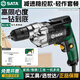 世達家用手電鉆電動(dòng)工具螺絲刀多功能大功率交流沖擊鉆220v手電轉 減速穩控款-輕作套餐