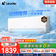 統(tǒng)帥（Leader）海爾出品1.5匹變頻室內(nèi)掛機(jī)空調(diào) 國(guó)家補(bǔ)貼 1級(jí)能效 冷暖兩用新風(fēng)節(jié)能省電1.5匹壁掛空調(diào)以舊換新 1.5匹 一級(jí)能效 【海爾】35GW/09ETA