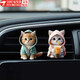 OLOME汽車(chē)出風(fēng)口夾車(chē)載香薰夾固體香片卡槽套件可愛(ài)亞克力平面貓咪裝飾 綠衣貓+粉衣奶茶貓【2片香片】