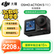 大疆（DJI）Osmo Action 5 Pro 運動(dòng)相機 戶(hù)外摩托公路騎行潛水 vlog 相機 4K 防抖旅拍手持攝像機 action 5 【單電池】標準套裝（國家補貼） 標配（不含隨心換）