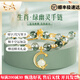 QUAMERAS&LA生日禮物送女友閨蜜實用本命年綠幽靈手鏈情人節(jié)禮物送老婆 「萌寵馬」綠幽靈手鏈【輕奢禮盒】