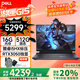 戴爾（DELL） 【補貼20%】游匣G15游戲本 5530 15.6英寸酷睿HX學(xué)生設計制圖剪輯電競滿(mǎn)血獨顯筆記本電腦 i5-HX標壓 RTX3050 120Hz 16G內存 512G高速固態(tài) 標配