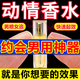等待費(fèi)洛蒙男士香水性刺激欲望荷爾蒙香氛持久留香吸引異性專用香 1瓶單身男用純欲香水情香約會(huì)用 荷爾蒙性刺激香水男香吸引女人