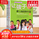 【系列自選】韓興娥與課內海量閱讀 小學(xué)生一二三四年級課外閱讀書(shū)籍 讓孩子踏上閱讀快車(chē)道 全套2冊