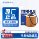 馬勒（MAHLE）原廠(chǎng)配套 機油濾芯 機油格 機油濾清器 適用于翼神歐藍德勁炫 哈弗H2H6 瑞納 OC579