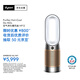戴森DYSON HP12 空氣凈化器 兼暖風(fēng)扇 除甲醛除螨除塵除過敏原 除煙味除異味 寵護(hù)認(rèn)證 白金色