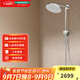 漢斯格雅（Hansgrohe） 雙飛雨淋浴恒溫花灑大頂噴浴缸龍頭花灑套裝 240沄雨頂噴恒溫浴缸龍頭