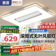 惠普普瑞護眼led吸頂燈無葉風扇燈智能客廳臥室簡約中山燈具包安裝