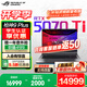 ROG槍神9 Plus【國家補貼20%】酷睿U9 18英寸 游戲本筆記本電腦 U9 275HX RTX 5070Ti 16G+1TB高速固態(tài)硬盤(pán) 2.5K 240Hz P3廣色域 黑色