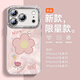 穹燃適用蘋(píng)果17promax手機(jī)殼新款iPhone17pro高級(jí)感硅膠全包防摔散熱保護(hù)套17Air繪彩花朵閃粉鏡頭膜女 【羽紗彩繪花朵】自帶鏡頭膜鏡頭保護(hù) iPhone 17