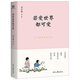 若愛(ài)世界都可愛(ài)（豐子愷精品散文集）