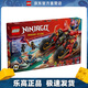樂(lè )高（LEGO）71844 忍者組合戰車(chē) 幻影忍者系列兒童玩具情人節禮物