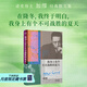 我身上有個不可戰(zhàn)勝的夏天 加繆 精選隨筆集 精選14篇隨筆 語言華麗優(yōu)美 在直面荒誕中擁抱生命的熱烈 加繆手記 在我身上有一個不可戰(zhàn)勝的夏天 果麥 我身上有個不可戰(zhàn)勝的夏天