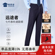 蜀黍家遠途者七代秋裝西褲男正裝西裝商務(wù)通勤褲長(cháng)褲直筒褲抗皺免燙 男藏青-七代春秋褲 175A /92B(高175重165-175)