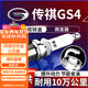 湃速14-25款廣汽傳祺GS4 1.5T 1.3T雙銥金火花塞原廠(chǎng)適配尺寸4只9939