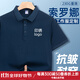 藍之旺 工作服定制印字印logo夏季工衣男短袖polo文化衫t恤訂做4S店工裝 A款【40支索羅納230g抗皺】藏青 XL