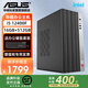 華碩【品牌補貼】高配i5 14400F辦公主機13400臺式電腦商用辦公企業(yè)采購設(shè)計師家用網(wǎng)課學習組裝機整機 配置7：i5-12400F+16G+512G