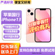 【免息零首付】Apple iphone13 蘋果13 國行雙卡蘋果13二手 二手蘋果手機5G手機 國行 蘋果13【粉色】 128G 國行雙卡【免息零首付+配件禮包】95新