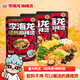 李海龍麻辣燙東北黏糊老式麻辣燙網(wǎng)紅款夜宵待煮速食方便食品微辣387g*3