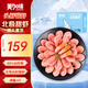 美加佳大號頭籽北極甜蝦凈重3斤 80/100規(guī)格 頭籽率80% 熟凍甜蝦