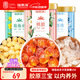 福東海桃膠雪燕皂角米 精選組合裝520克 優(yōu)質(zhì)雪蓮子A+級桃花淚