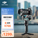 大疆 DJI RS 3 Mini 如影微單穩(wěn)定器手持云臺 三軸防抖拍攝 單反相機(jī)智能云臺 標(biāo)準(zhǔn)版 官方標(biāo)配