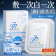 半桃377面膜10片美白補(bǔ)水保濕淡斑男女去黃提亮膚色緊致抗皺初老
