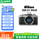 尼康（Nikon）Z30 Z50 ZFC 二手微單相機(jī)學(xué)生入門(mén)級(jí)4K超高清視頻家用輕便vlog照相機(jī) 99新 尼康ZFC【現(xiàn)貨，默認(rèn)銀色，黑色+100】 Z 16-50mm 標(biāo)配【無(wú)內(nèi)存卡等配件，套餐