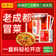 拾翠坊四川冒菜底料商用配方老成都冒菜調料包專(zhuān)用紅油湯底麻辣燙底料 【老成都冒菜套裝】700g 開(kāi)店商用套裝