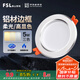 FSL佛山照明LED筒燈鋁材三色過道嵌入式孔燈5W白玉銀邊開孔75-85mm