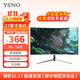 亞勝諾（YSNO）顯示器電腦27英寸 高清電影屏幕 辦公顯示屏便攜 電競游戲屏 節能液晶屏2K 27英寸1k75Hz曲面白色