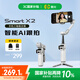奧川【國家補貼】X2手機穩(wěn)定器三軸手持云臺防抖人臉跟蹤直播拍攝舞蹈旅游vlog自拍桿多功能支架白色