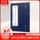 田蘊章臨九成宮碑 天津大學(xué)出版社 田蘊章 著 簡裝 書籍