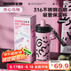 炊大皇保溫杯316醫(yī)用級不銹鋼茶倉分離吸管大容量水杯夾心烏梅600ml