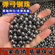 彈弓鋼珠復合弓打鋼珠成年人專(zhuān)用高精度打鋼珠神器1斤【約280個(gè)】 7mm 鋼珠1斤【約330個(gè)】