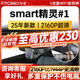 智看（FiTCAM）奔馳斯瑪特smart精靈1號#1專用行車記錄儀免走線4K高清停車監(jiān)控 套餐一：4K超清版單鏡頭+64G內(nèi)存卡