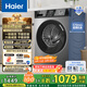海爾（Haier）滾筒洗衣機全自動(dòng)10公斤MATE29S相似款一級能效懶人超薄家用大容量MAX29S家電國家補貼20%以舊換新 行業(yè)銷(xiāo)冠丨熱銷(xiāo)百萬(wàn)丨頑固洗沖浪洗