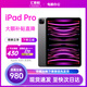 Apple/蘋(píng)果 iPad Pro2022年款11/12.9英寸 M2芯片 蘋(píng)果平板電腦 iPad Pro12.9英寸 深空灰色 256GB WiFi版【首購禮包】