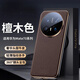 驕匠適配華為mate70pro手機殼全包防摔真皮華為mate70pro+優(yōu)享版保護套超薄散熱mate70輕奢高級商務(wù)男 【檀木色】高端真皮 | 電鍍黑金邊 | 氣囊防摔 華為Mate70 Pro/Pr