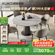 顧家家居（KUKA）意式巖板餐桌椅組合旋轉伸縮方圓兩用PT7212T 餐桌+松鼠皮椅*4   