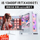 i5 12400F/13400F/RTX4060游戲直播電競(jìng)吃雞DIY組裝電腦主機(jī)全套二手臺(tái)式機(jī) 配置五 i5 12400F/3060-12G 電競(jìng)主機(jī) 99成新