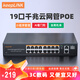keepLINK千兆標準16口POE供電交換機240W攝像頭監控網(wǎng)絡(luò )分線(xiàn)轉換器AI智能分流交換器316GTP